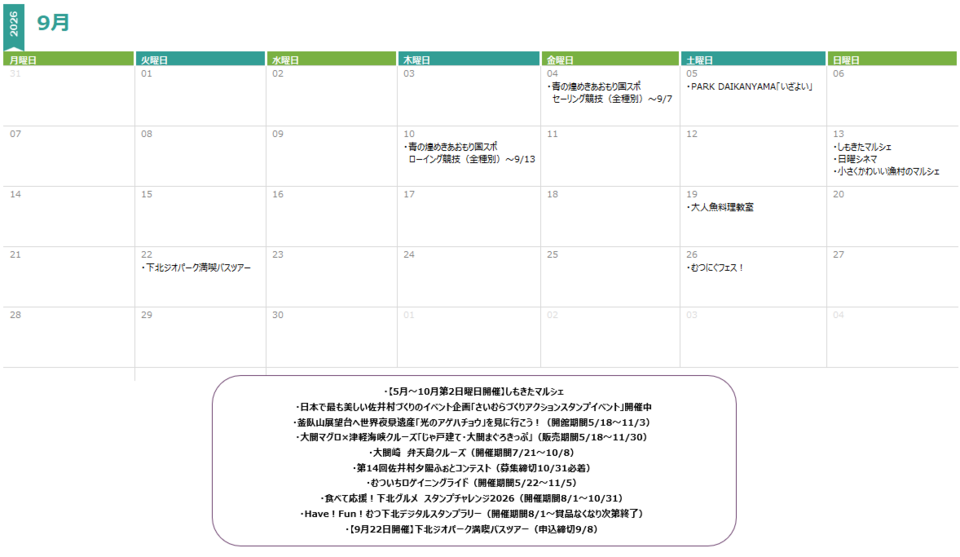 9月カレンダー