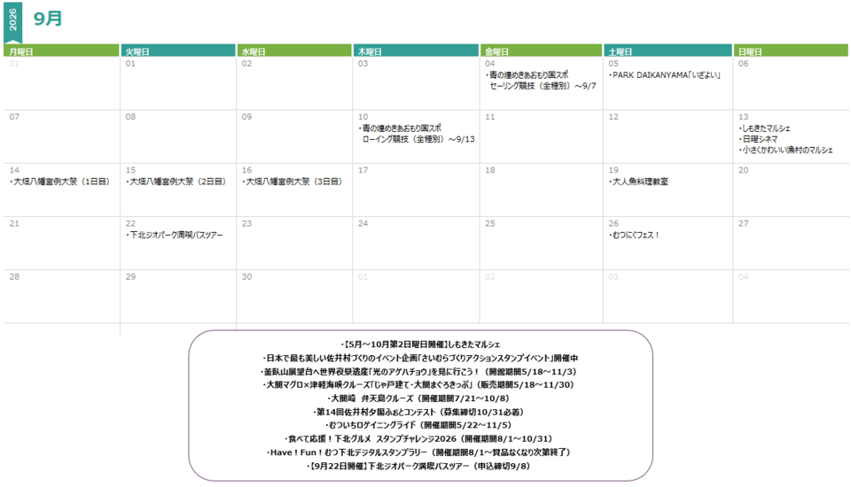 9月カレンダー