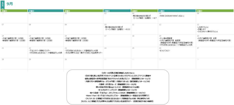 9月カレンダー
