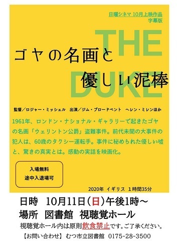 日曜シネマチラシ画像