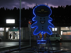 野辺地駅　モーリーイルミネーション