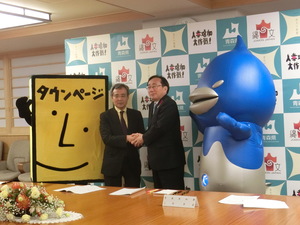 鮮やかな色の「タウンページ君」と一緒に