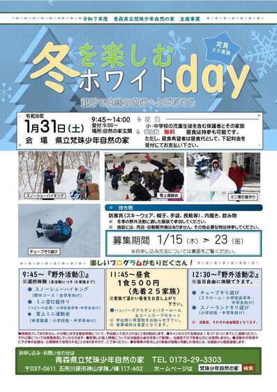 冬をいろどるクラフトdayチラシ（表）