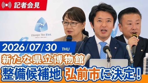 共同会見画像