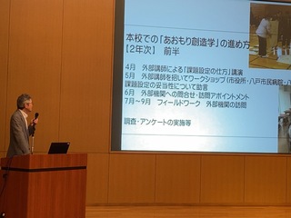 事例発表1