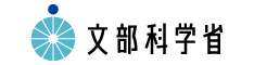 文部科学省ホームページ