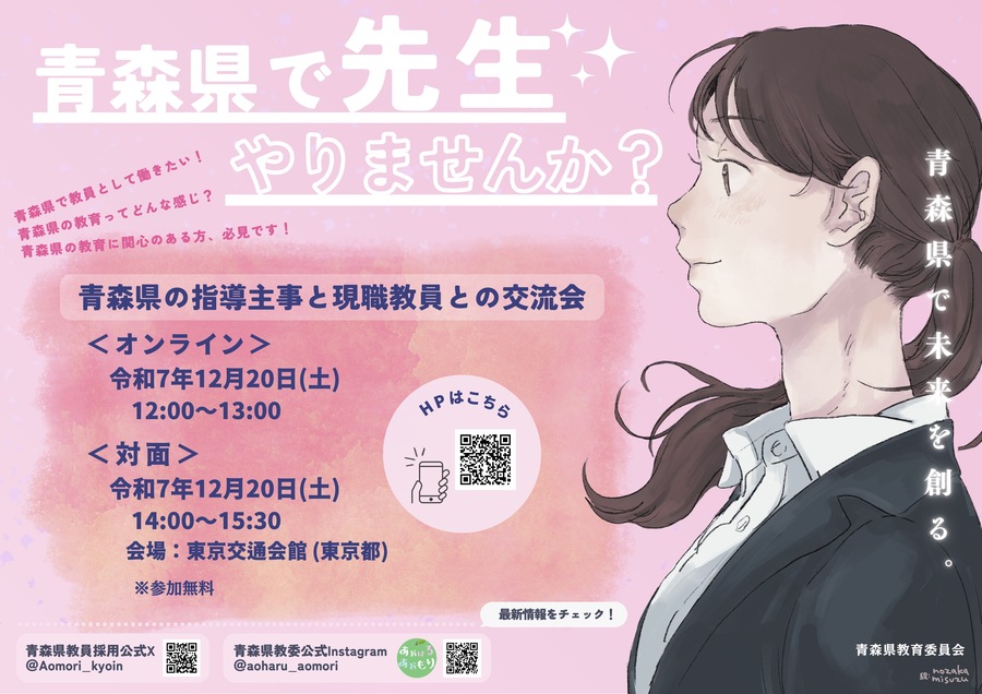 r7takengennsyokukyoin