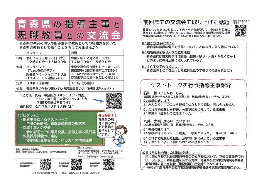 r7takengennsyokukyoin