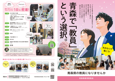 リーフレット表面