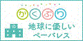 広告：がくぷり