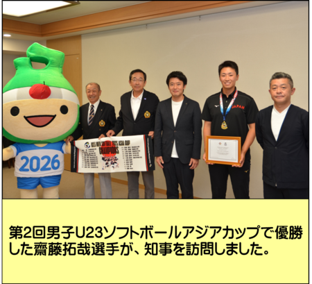トピックス