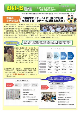 wlb通信