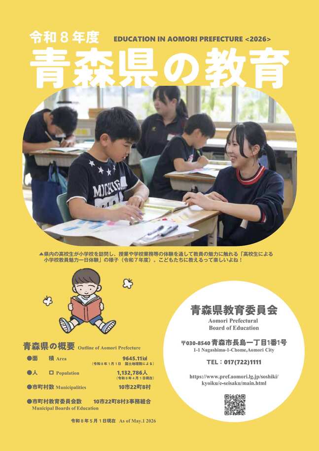 令和8年度