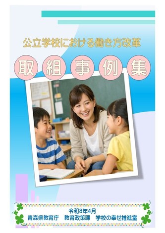事例集