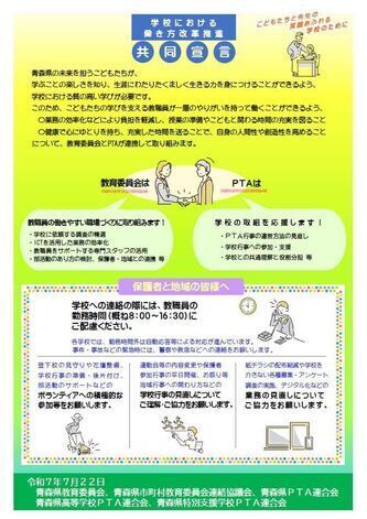 宣言