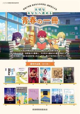 令和7年度優秀作品集