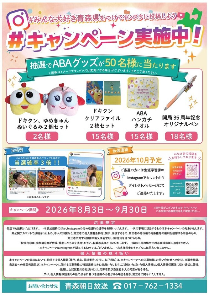 campaign