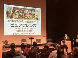 ピュアフレンズ事例発表