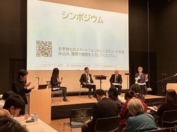 シンポジウム１