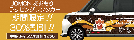 トヨタレンタリース青森