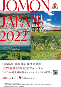 2022世界遺産登録記念パンフレット軽量版