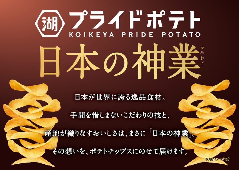 日本の神業とは
