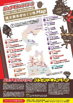 キャンペーンチラシ（裏）