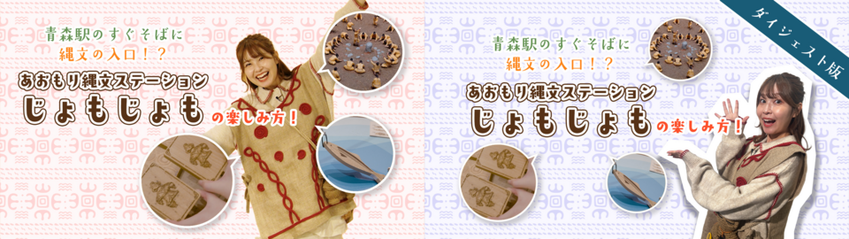 縄文フォトコンテスト2022