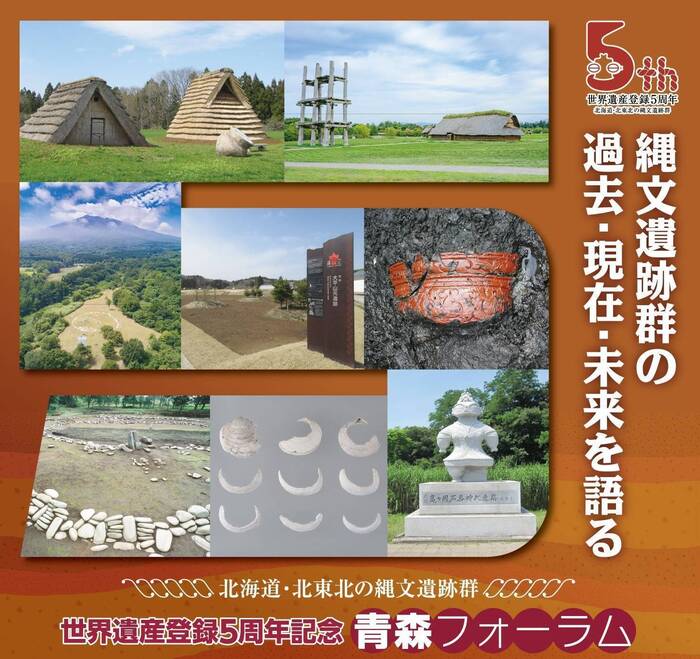 名古屋フォーラム2024