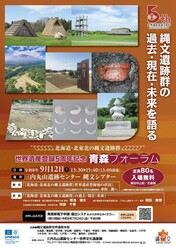 2025東京フォーラムチラシ表