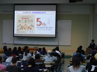 令和7年度­　第2回縄­文“体感”­世界遺産講­座5