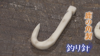 縄文の足あとを探せ!
