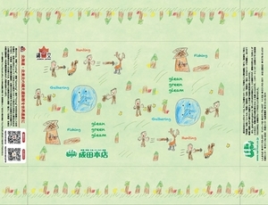 青森県版縄文遺跡群オリジナルブックカバー2019