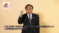 本部長
