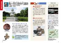 縄文ブック-亀ヶ岡石器時代遺跡