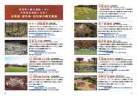 縄文ブック-北海道・岩手県・秋田県の縄文遺跡