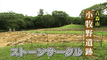 小牧野遺跡