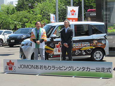 JOMONあおもりラッピングレンタカー出走式03