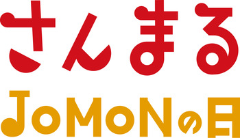 さんまる縄文の日ロゴ