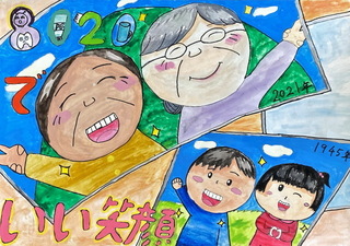 小学校高学年の部