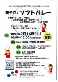 スポネット弘前