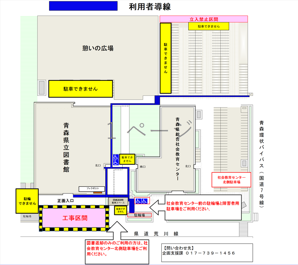 下水道工事のお知らせ