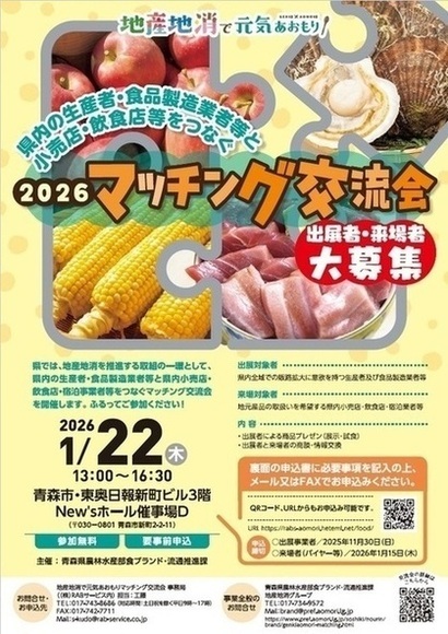 2025chirashi
