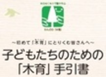 手引書表紙