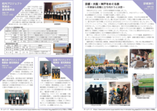 営大通信45号2ページ