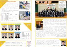 営大通信45号1ページ+営大通信45号1ページ