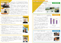 営大通信45号2ページ