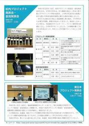 営大通信45号2ページ