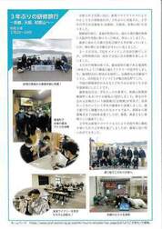 営大通信45号3ページ