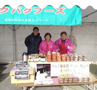 パクパクフーズ